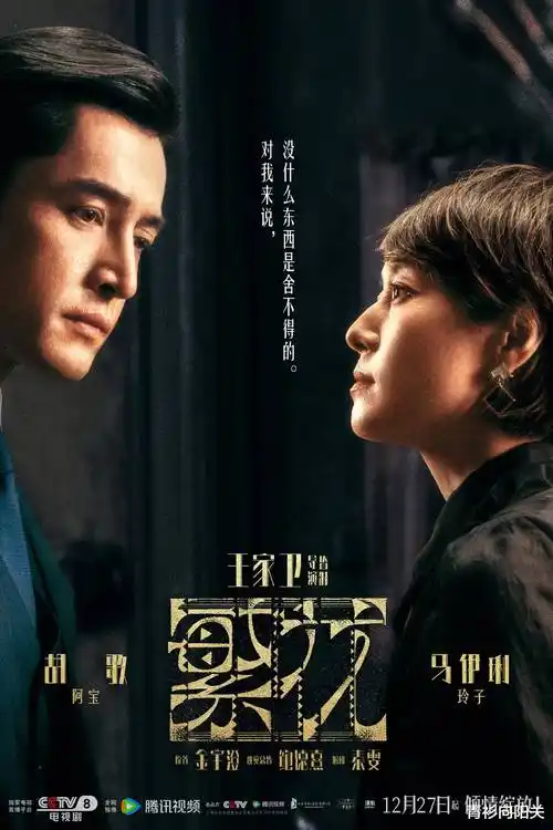 雾港追踪单集剧情速览封面